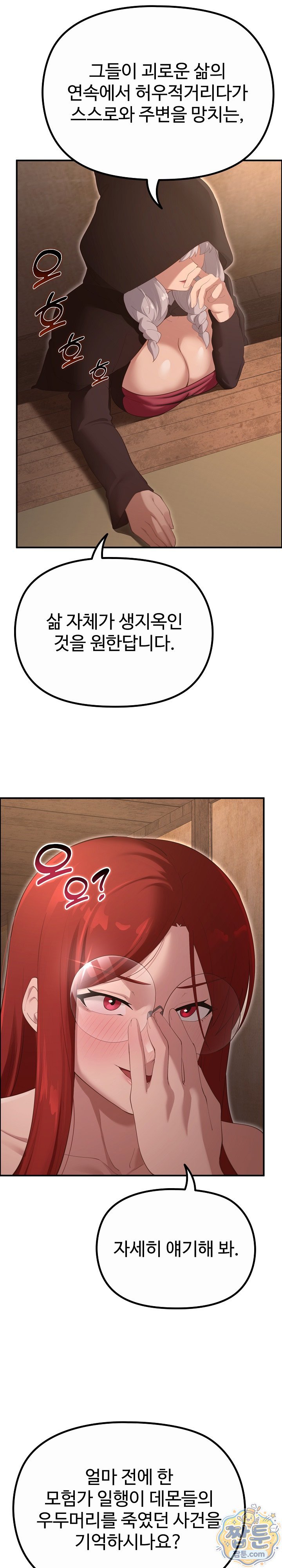 XX Dungeon Raw - Chapter 39 Page 11