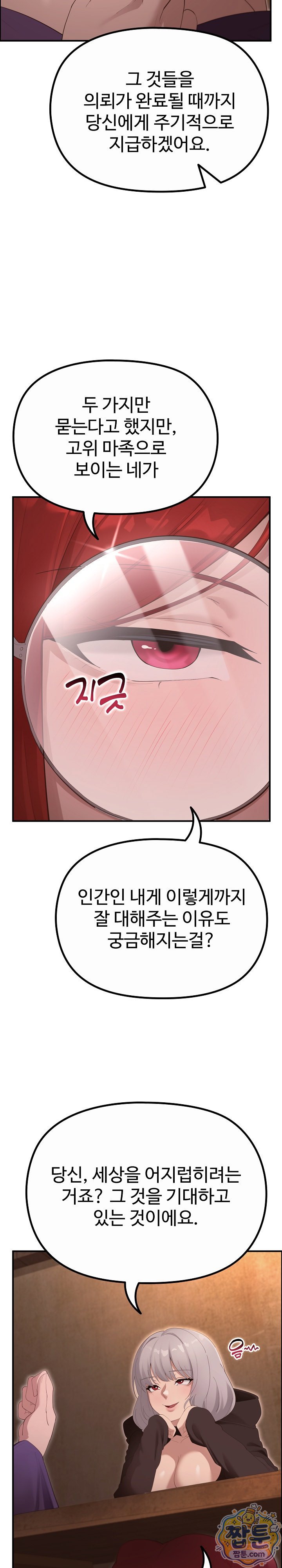 XX Dungeon Raw - Chapter 39 Page 17