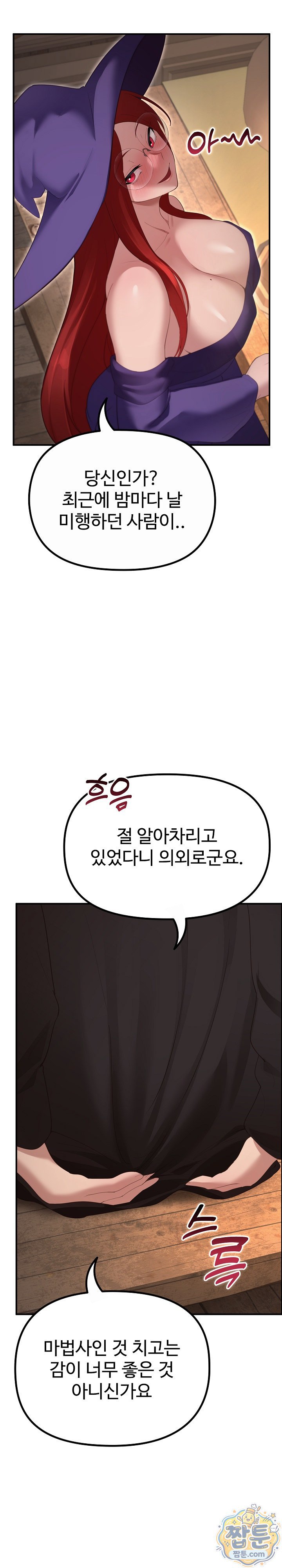 XX Dungeon Raw - Chapter 39 Page 7