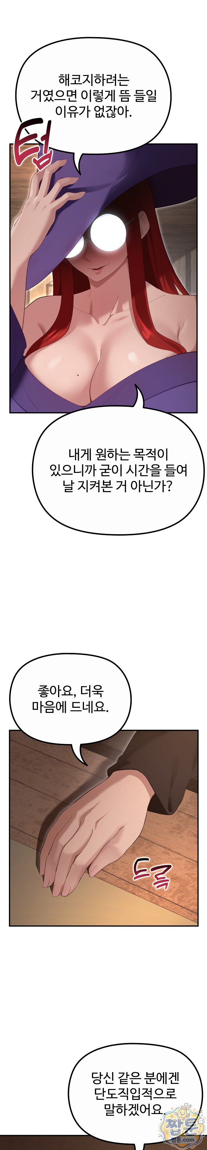 XX Dungeon Raw - Chapter 39 Page 9