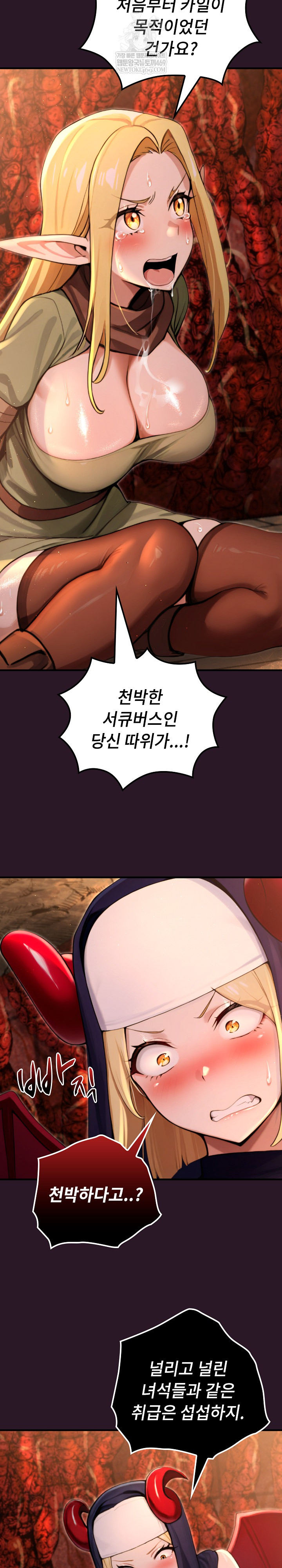 XX Dungeon Raw - Chapter 4 Page 18