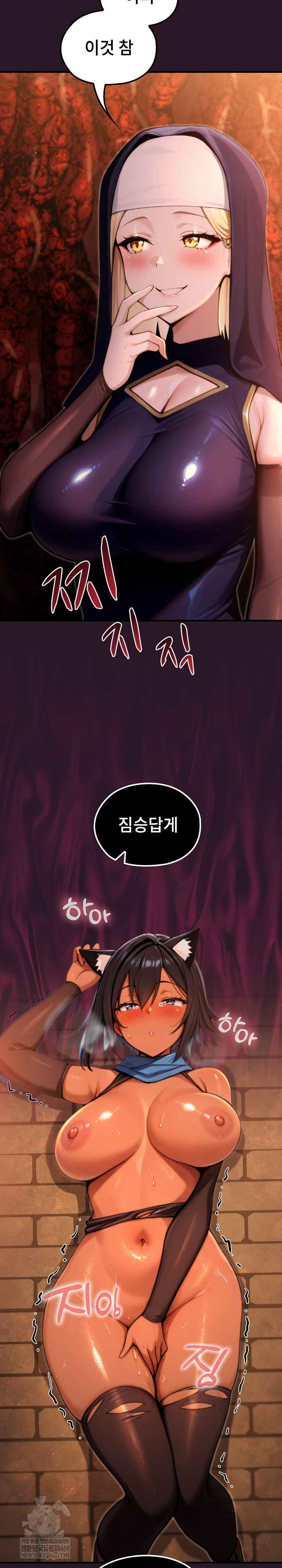 XX Dungeon Raw - Chapter 4 Page 4