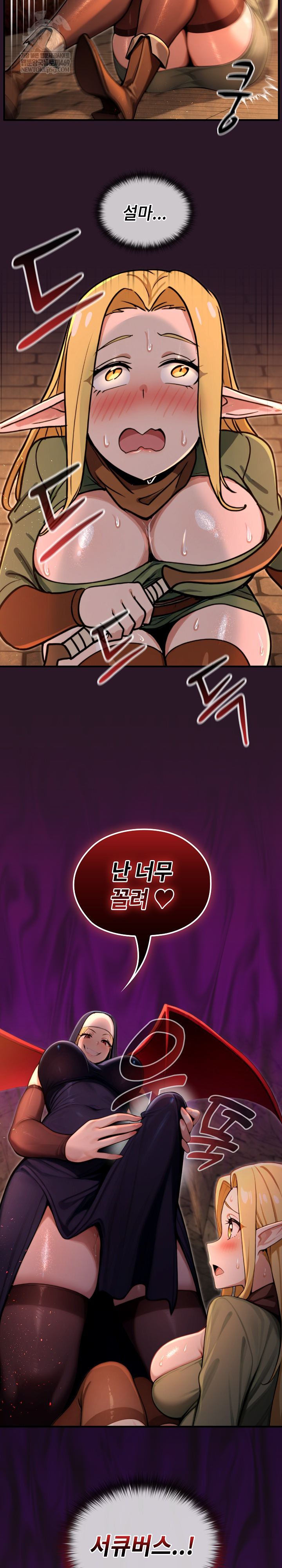 XX Dungeon Raw - Chapter 4 Page 9