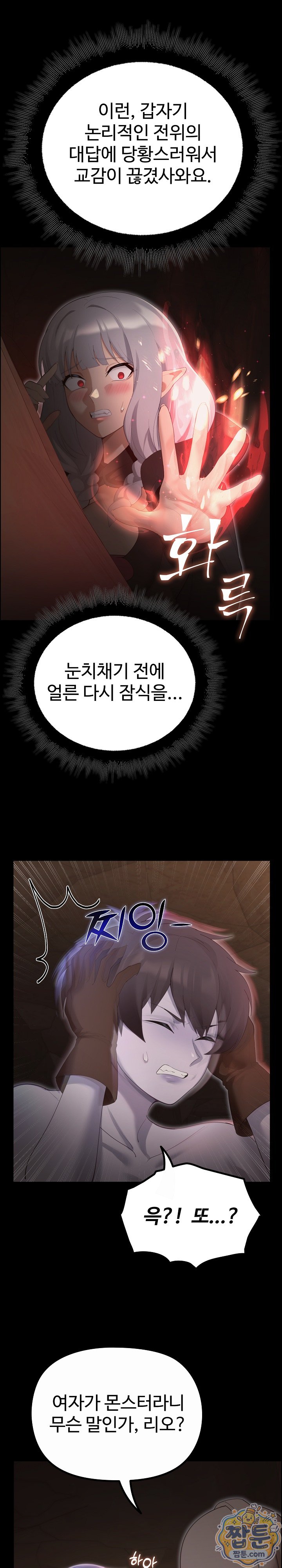 XX Dungeon Raw - Chapter 41 Page 19