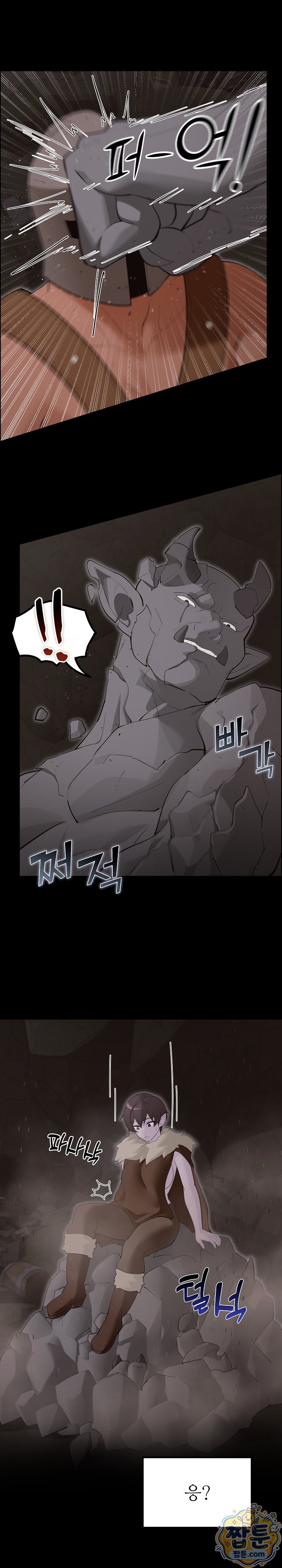 XX Dungeon Raw - Chapter 41 Page 25