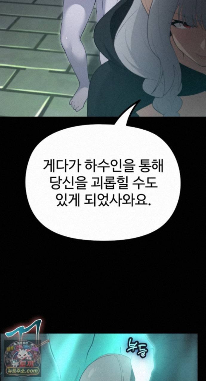 XX Dungeon Raw - Chapter 42 Page 10