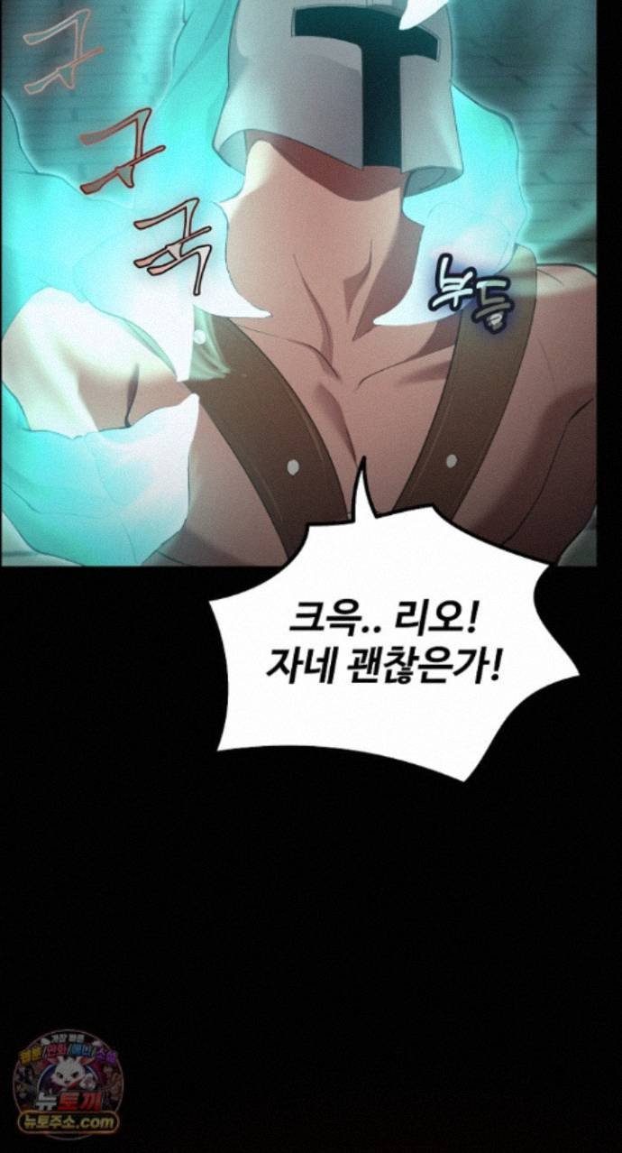 XX Dungeon Raw - Chapter 42 Page 11