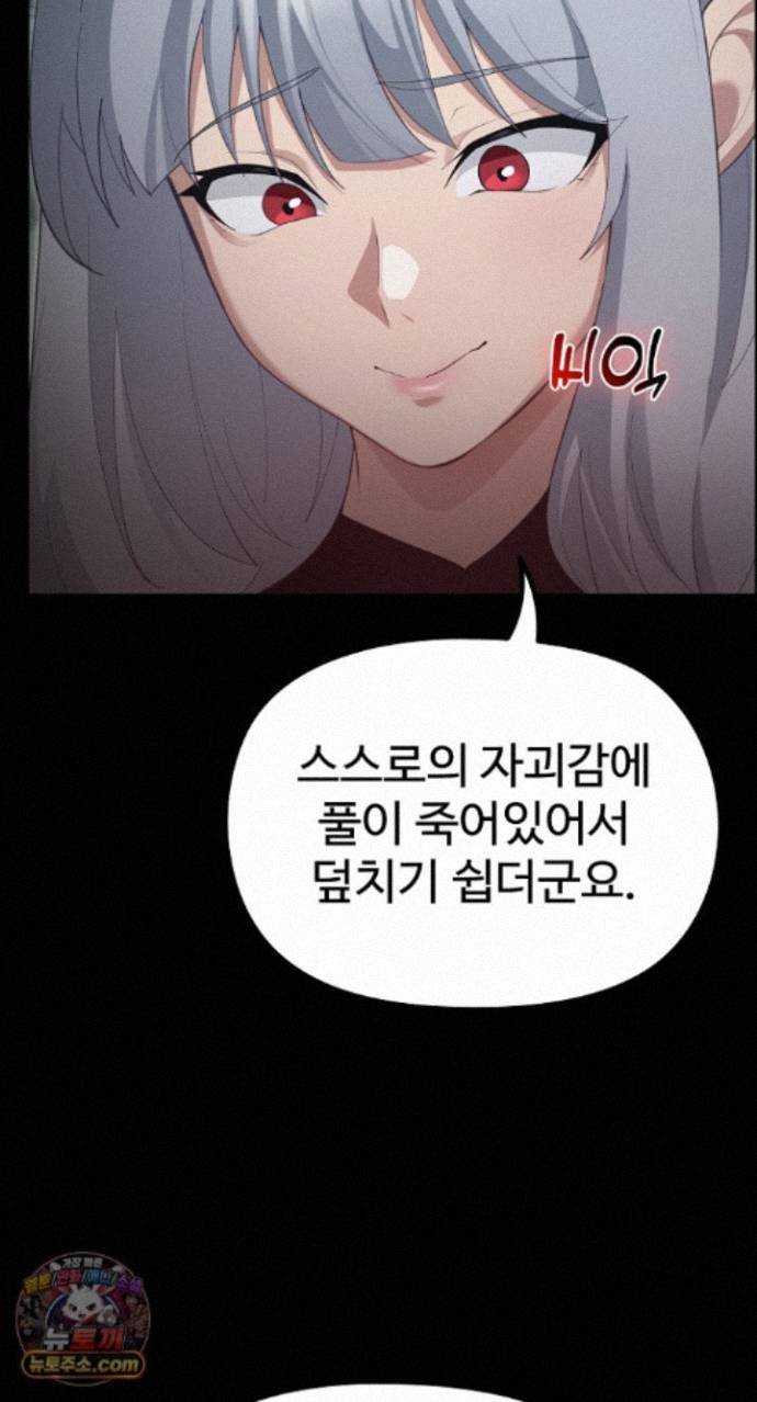 XX Dungeon Raw - Chapter 42 Page 15