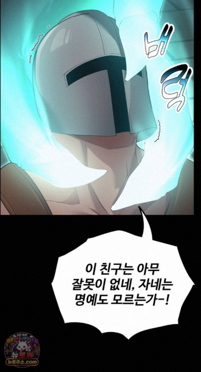 XX Dungeon Raw - Chapter 42 Page 18