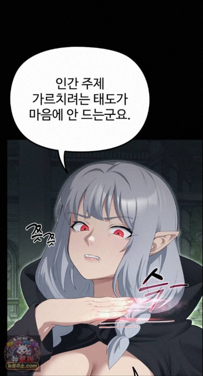 XX Dungeon Raw - Chapter 42 Page 19