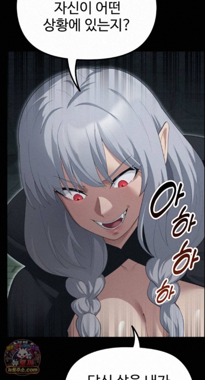 XX Dungeon Raw - Chapter 42 Page 24