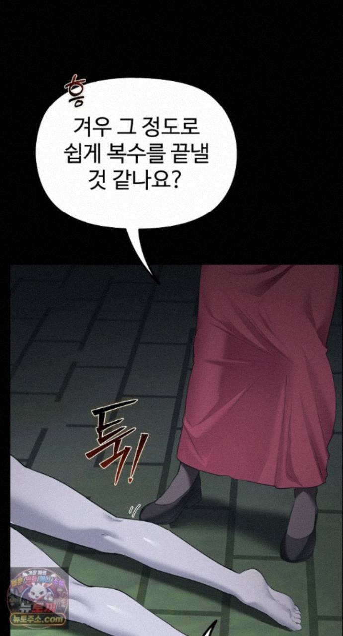 XX Dungeon Raw - Chapter 42 Page 27