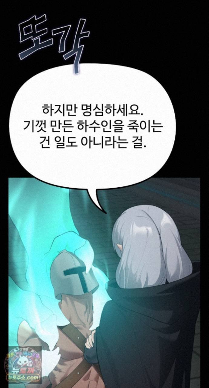 XX Dungeon Raw - Chapter 42 Page 30
