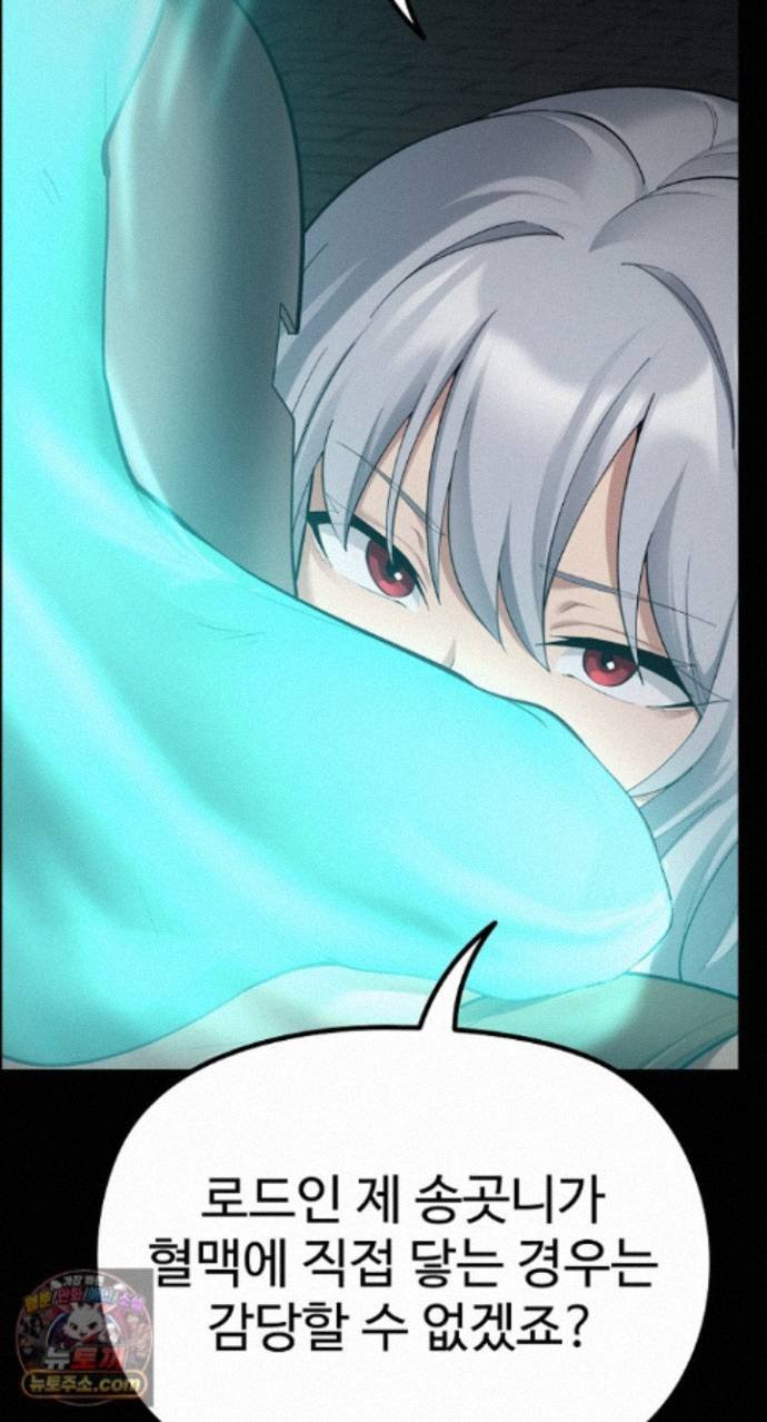 XX Dungeon Raw - Chapter 42 Page 32