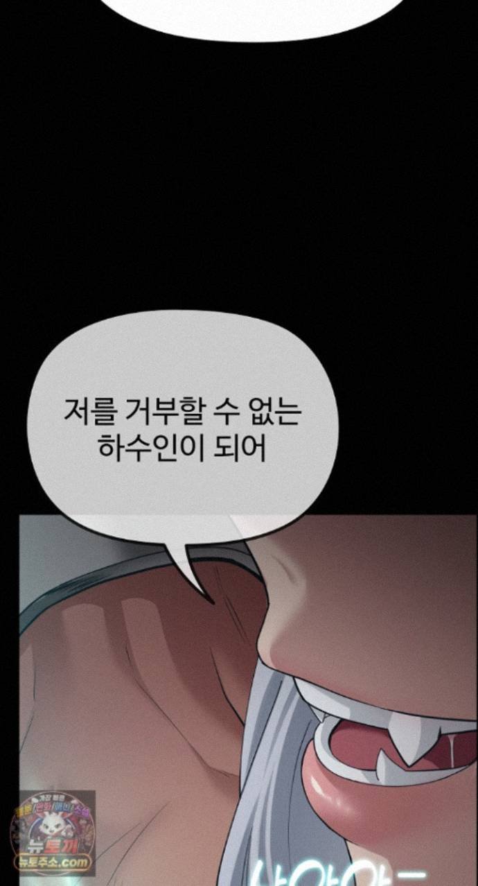 XX Dungeon Raw - Chapter 42 Page 33