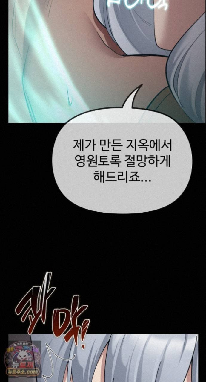 XX Dungeon Raw - Chapter 42 Page 34