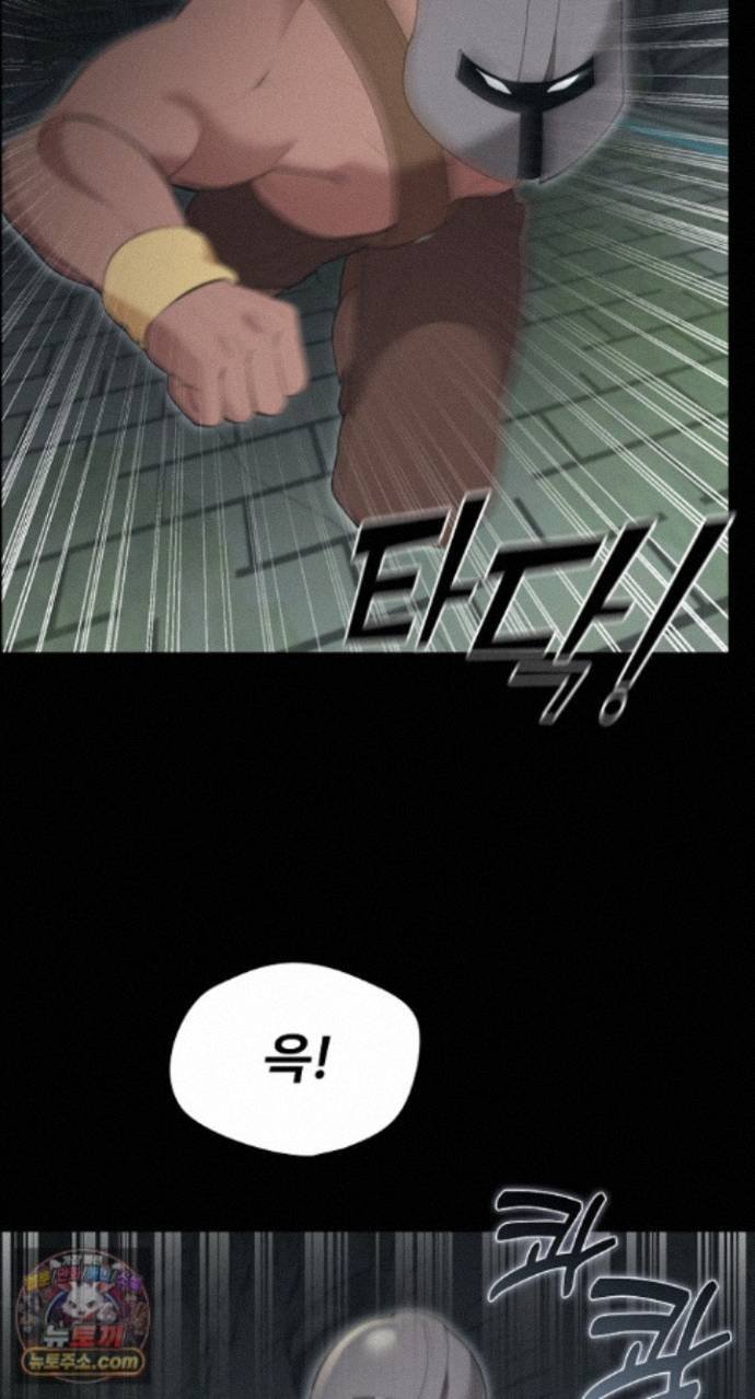 XX Dungeon Raw - Chapter 42 Page 39