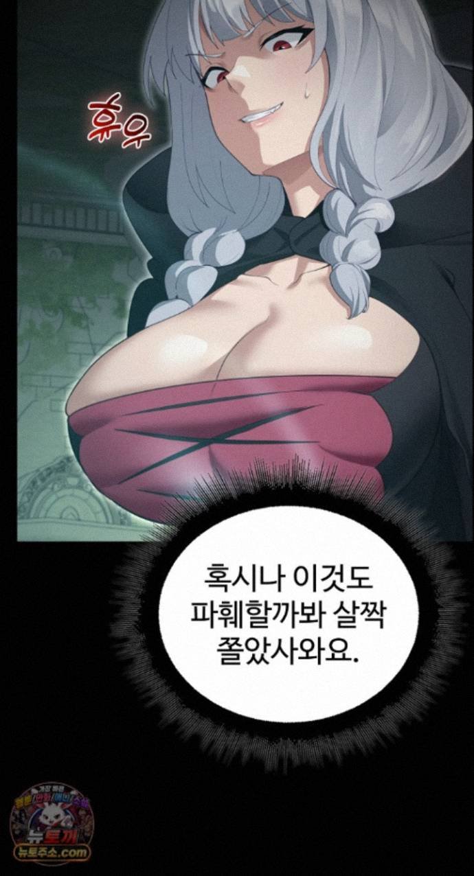 XX Dungeon Raw - Chapter 42 Page 4