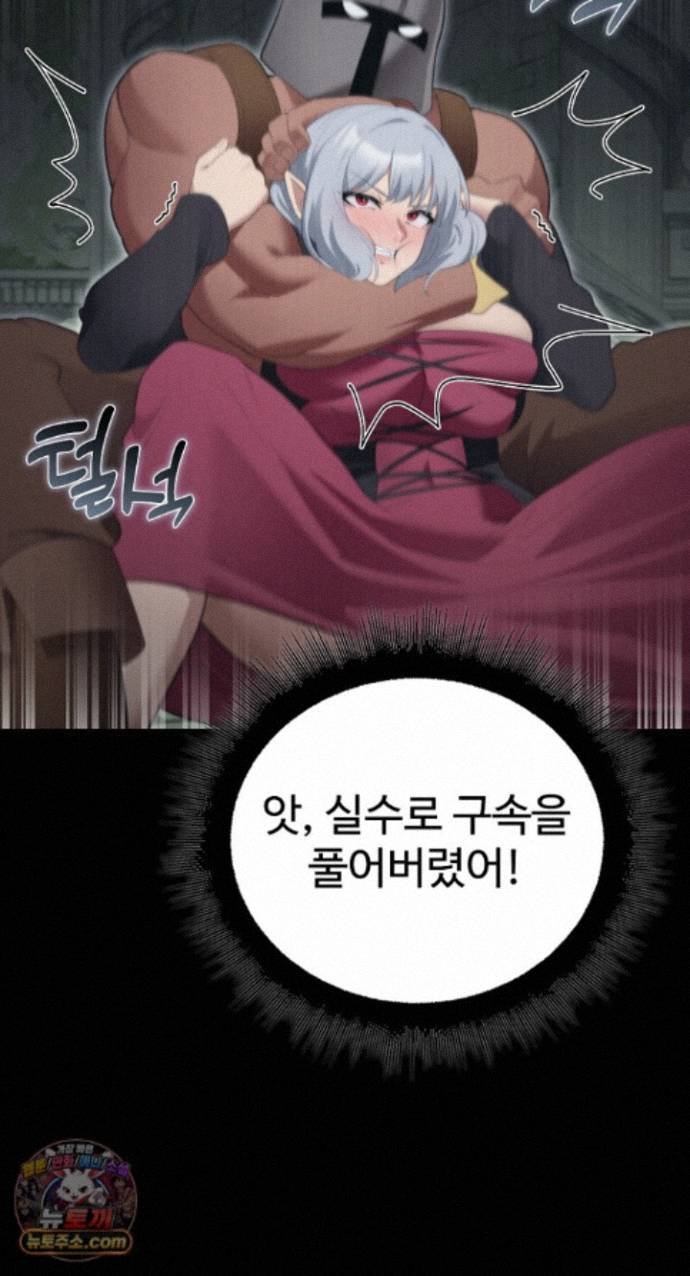 XX Dungeon Raw - Chapter 42 Page 40