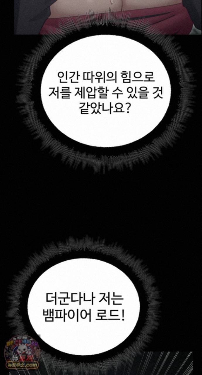 XX Dungeon Raw - Chapter 42 Page 42
