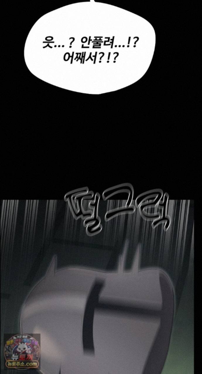 XX Dungeon Raw - Chapter 42 Page 45