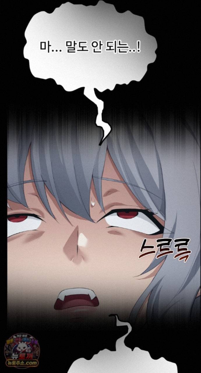 XX Dungeon Raw - Chapter 42 Page 48