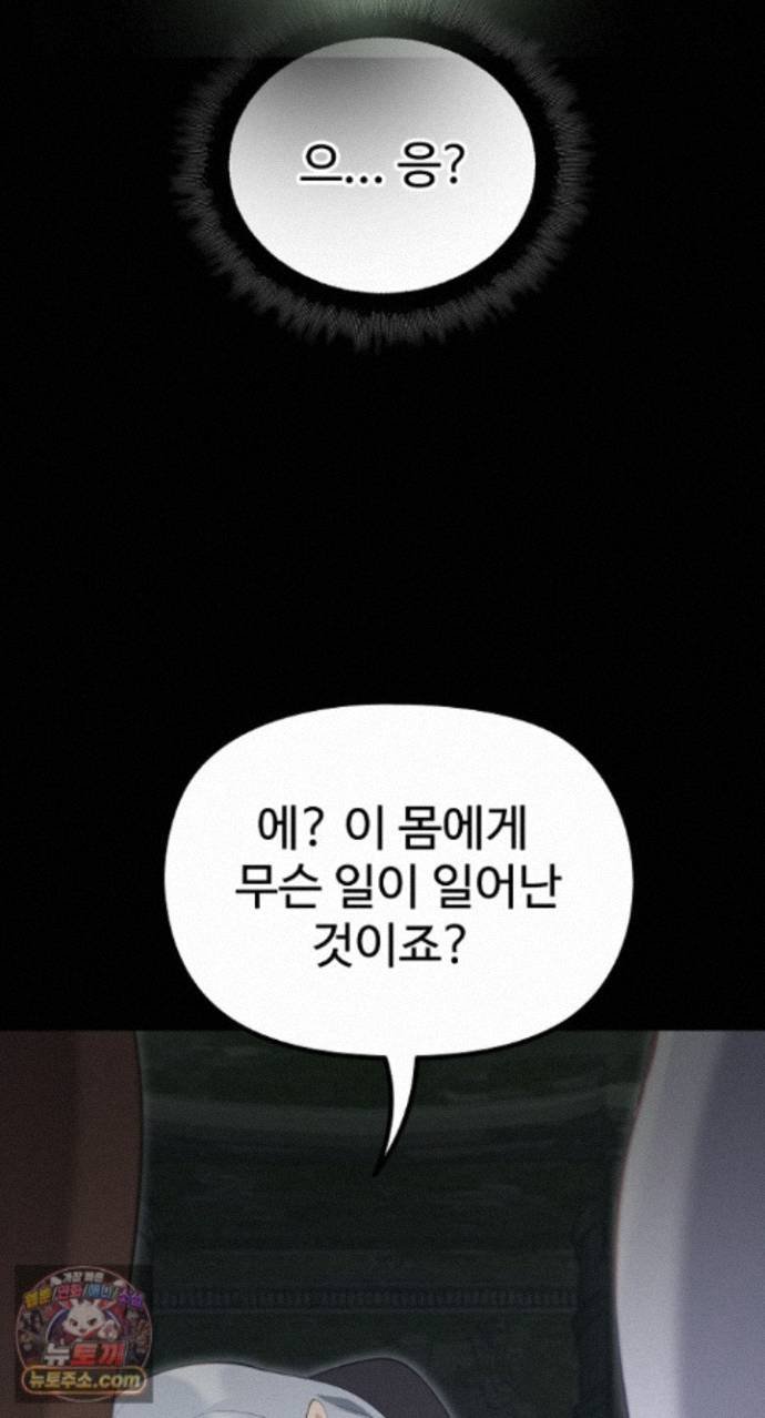 XX Dungeon Raw - Chapter 42 Page 51