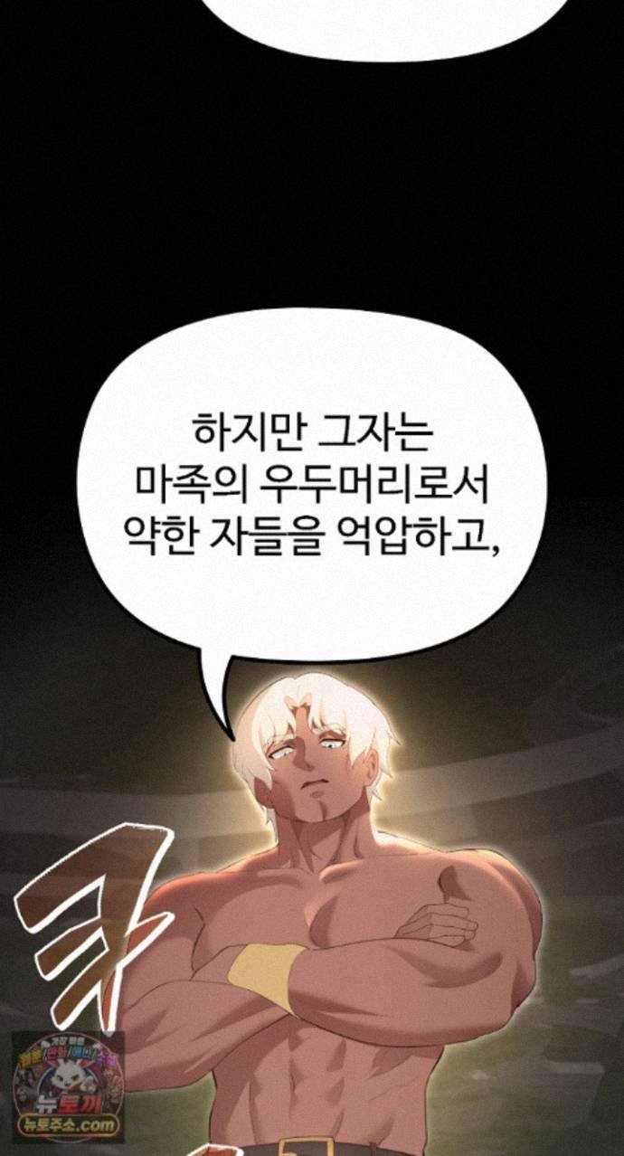 XX Dungeon Raw - Chapter 42 Page 66
