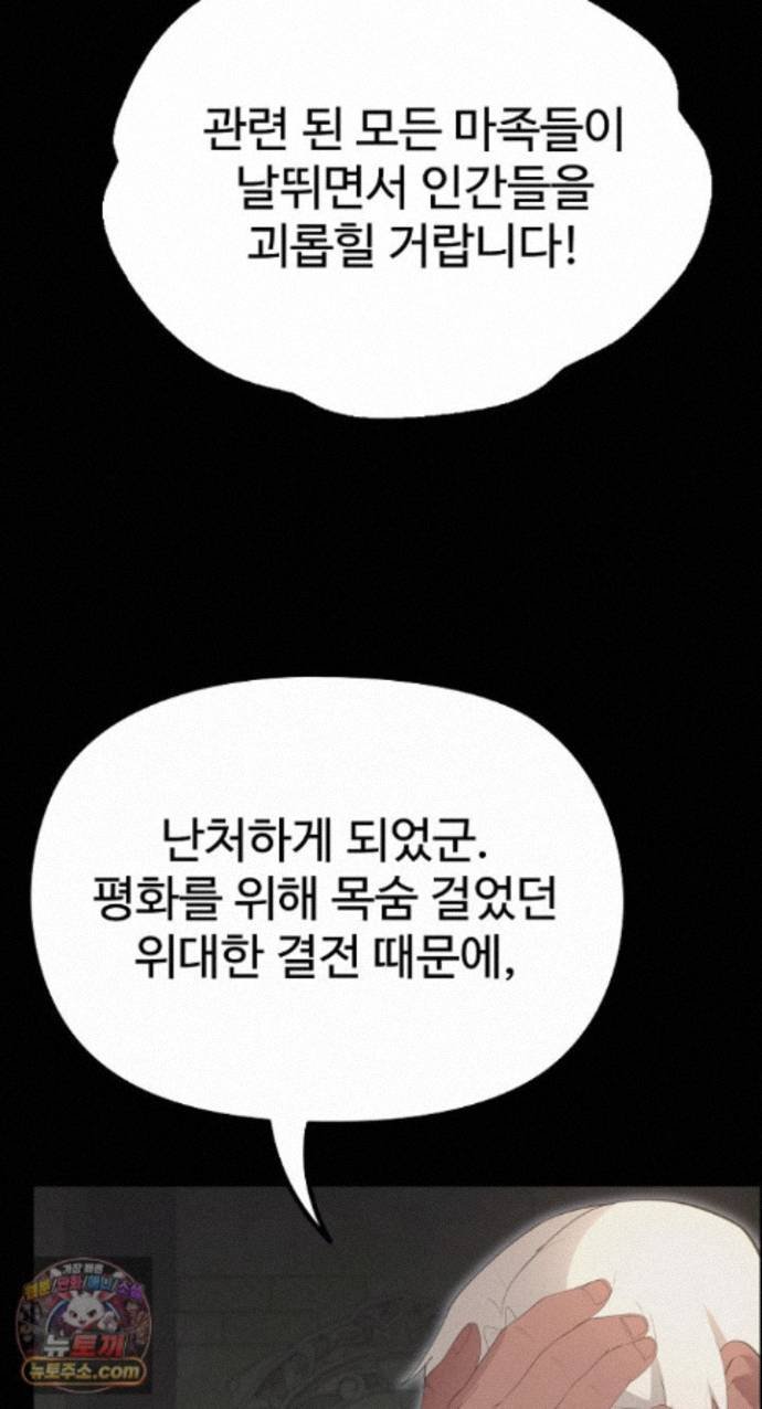 XX Dungeon Raw - Chapter 42 Page 73
