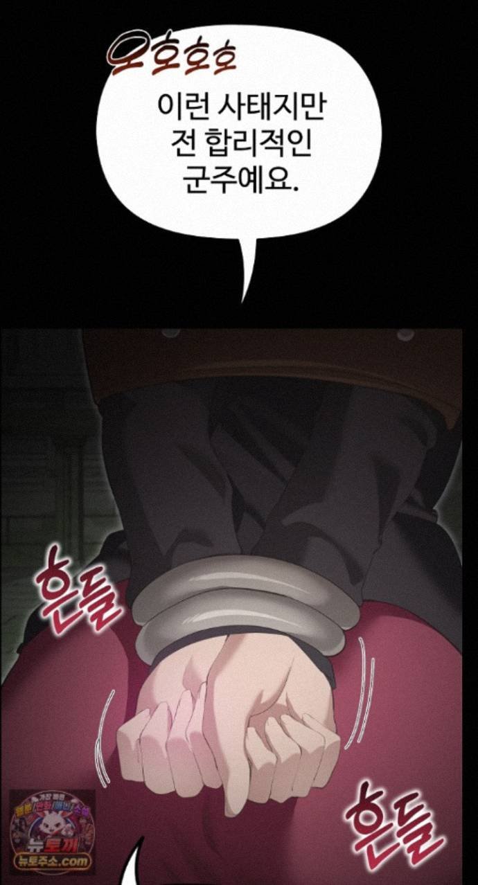 XX Dungeon Raw - Chapter 42 Page 75
