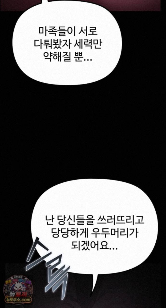 XX Dungeon Raw - Chapter 42 Page 76