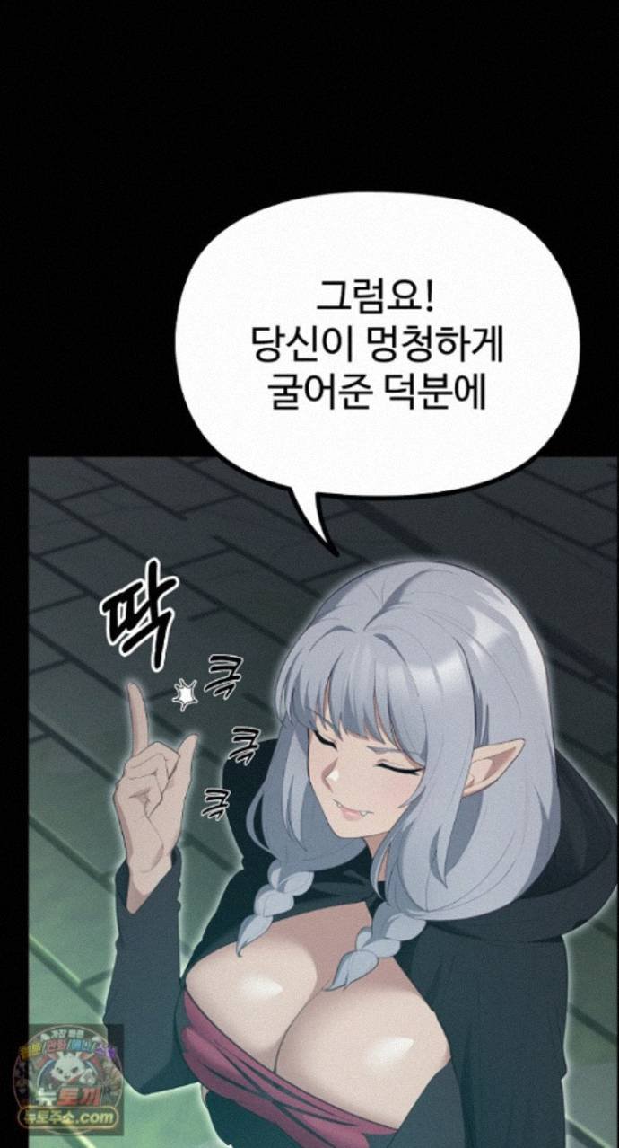 XX Dungeon Raw - Chapter 42 Page 8