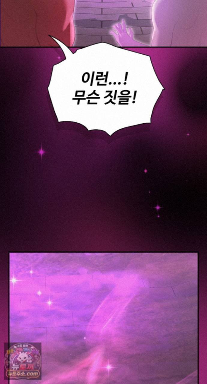 XX Dungeon Raw - Chapter 42 Page 86