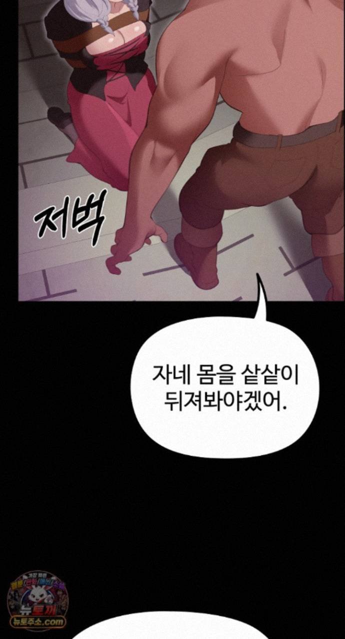 XX Dungeon Raw - Chapter 42 Page 91