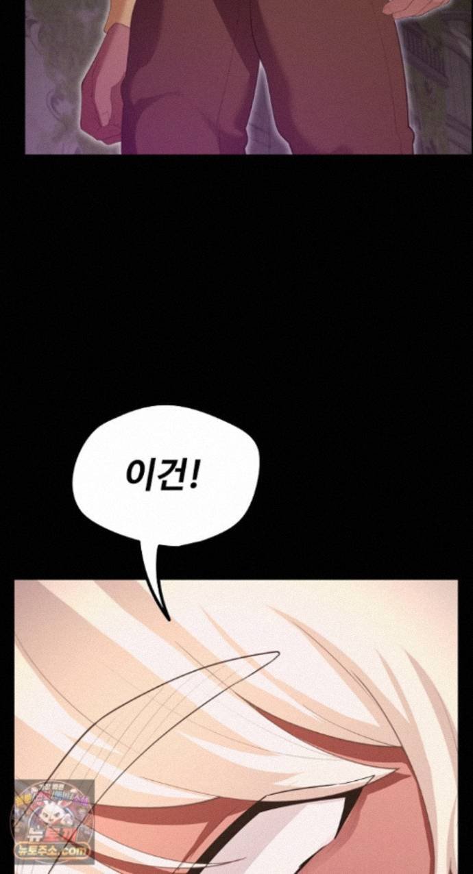 XX Dungeon Raw - Chapter 42 Page 94