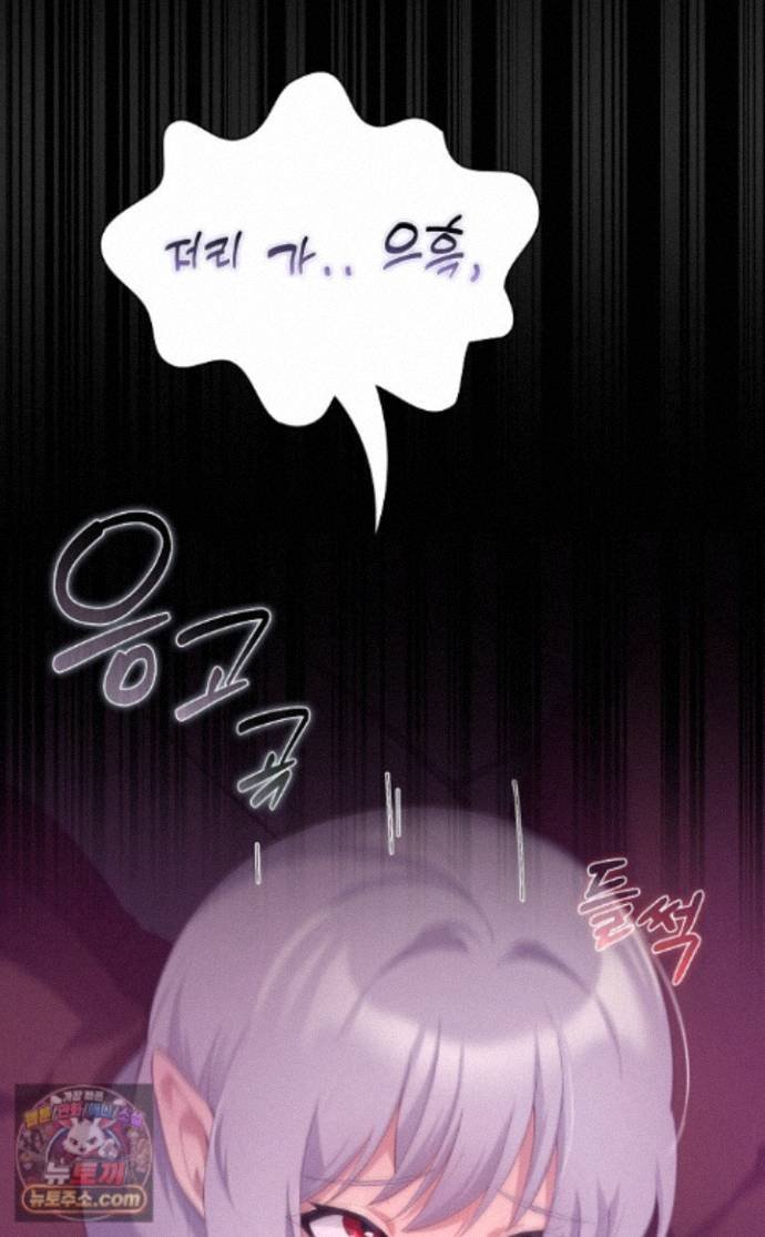 XX Dungeon Raw - Chapter 42 Page 98