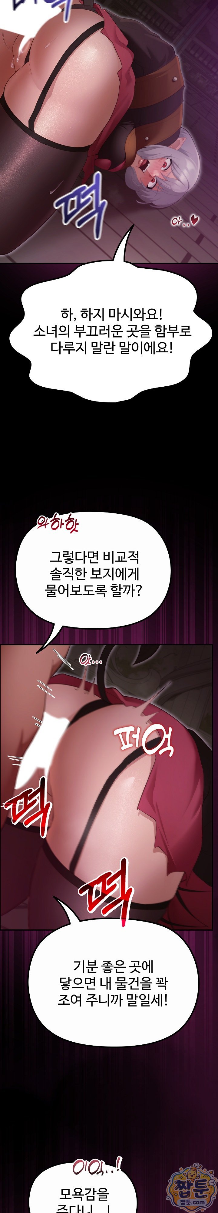 XX Dungeon Raw - Chapter 44 Page 12