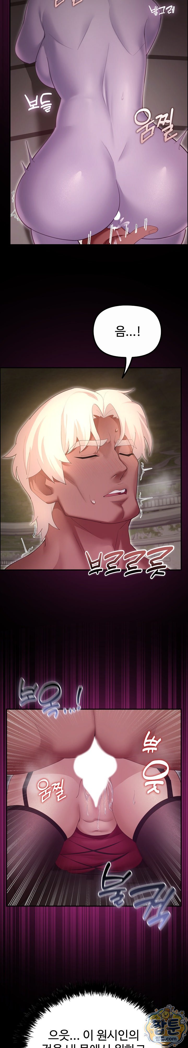 XX Dungeon Raw - Chapter 44 Page 15