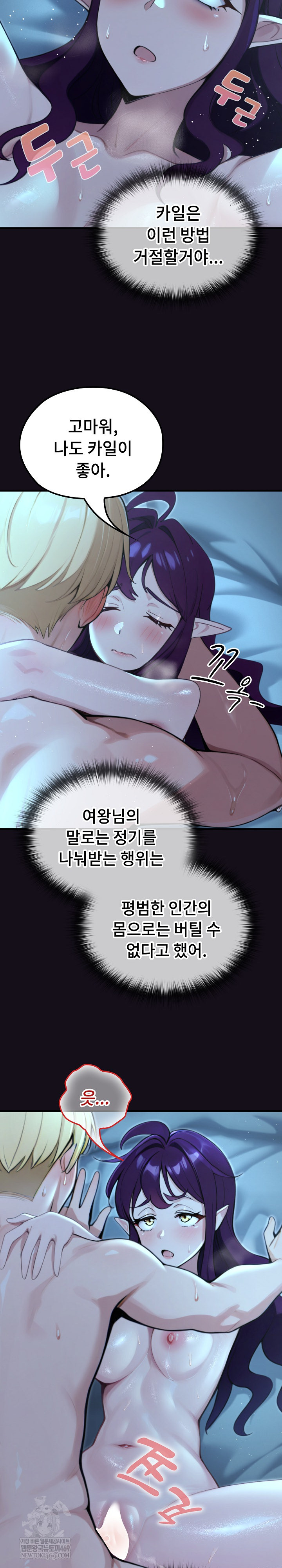 XX Dungeon Raw - Chapter 6 Page 13