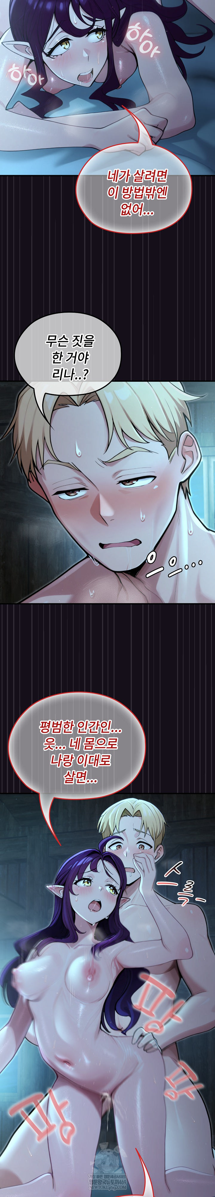 XX Dungeon Raw - Chapter 6 Page 18