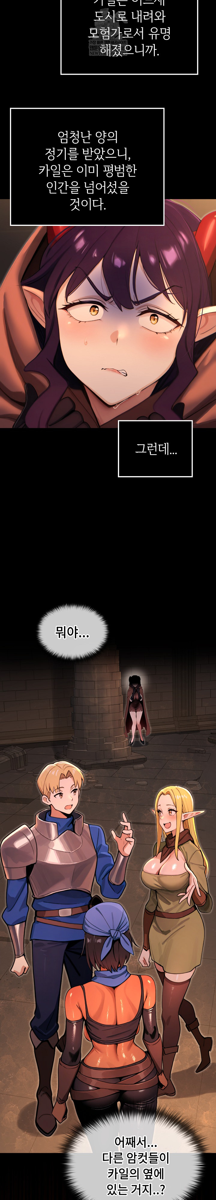 XX Dungeon Raw - Chapter 6 Page 35