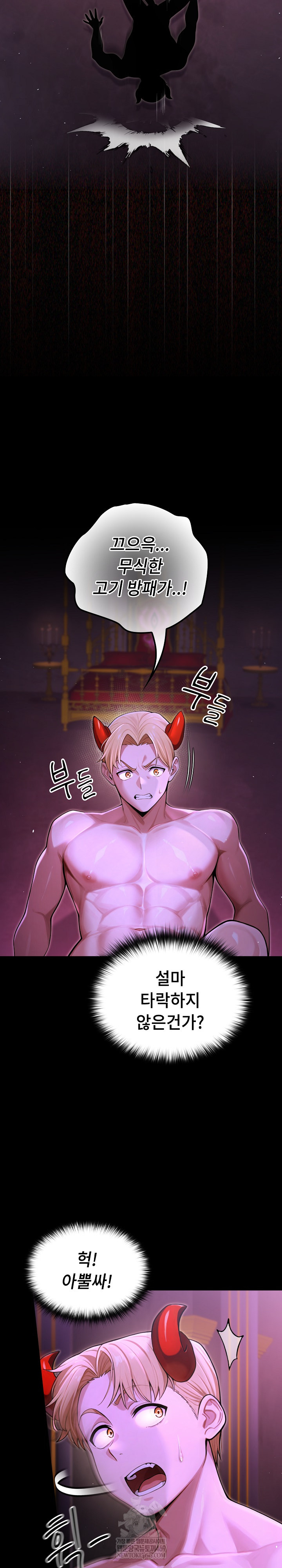 XX Dungeon Raw - Chapter 7 Page 11