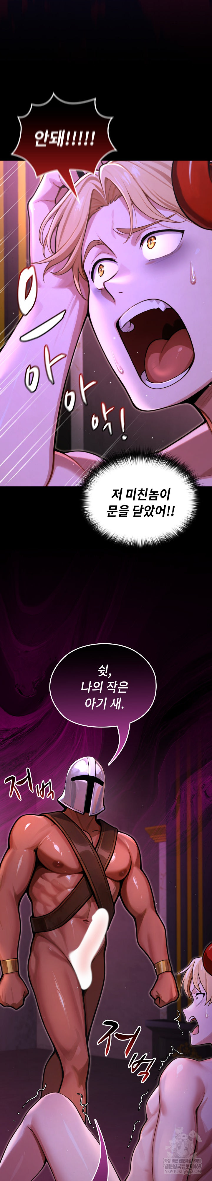 XX Dungeon Raw - Chapter 7 Page 14