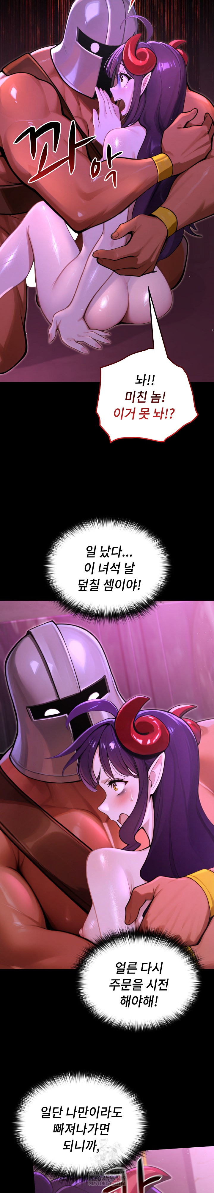 XX Dungeon Raw - Chapter 7 Page 20