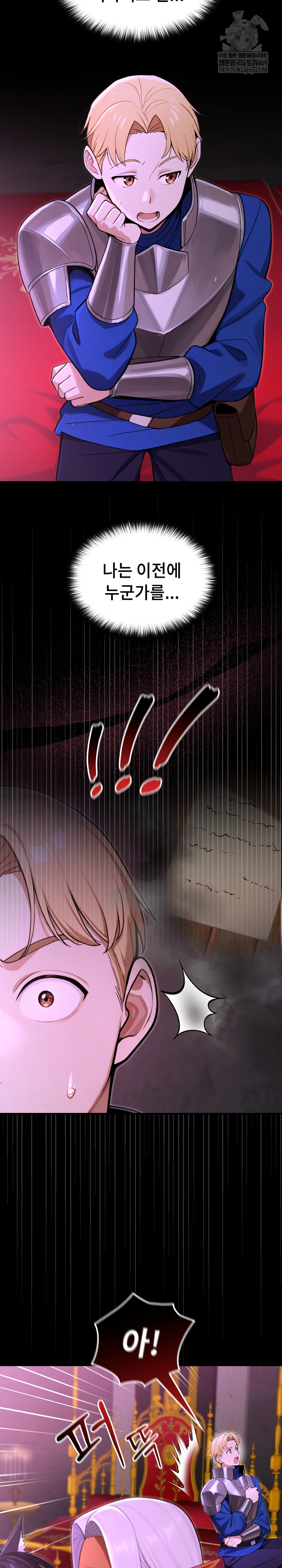 XX Dungeon Raw - Chapter 8 Page 12