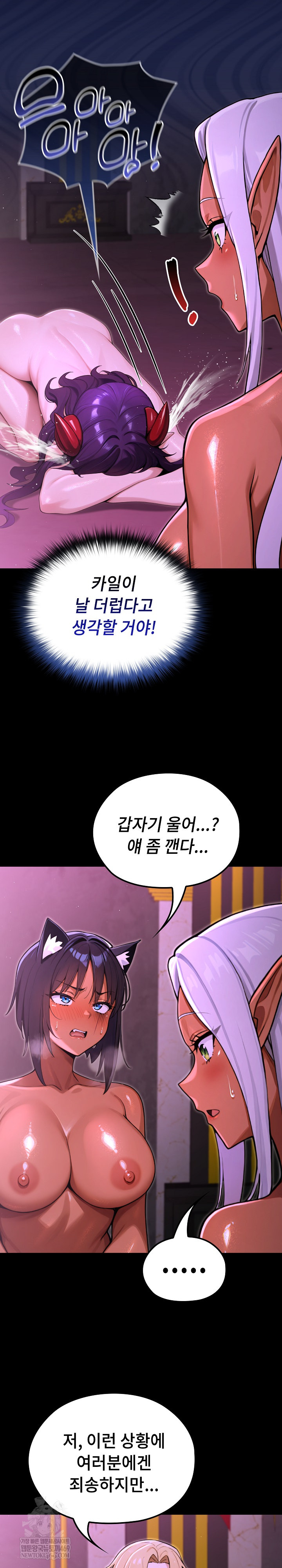 XX Dungeon Raw - Chapter 8 Page 17