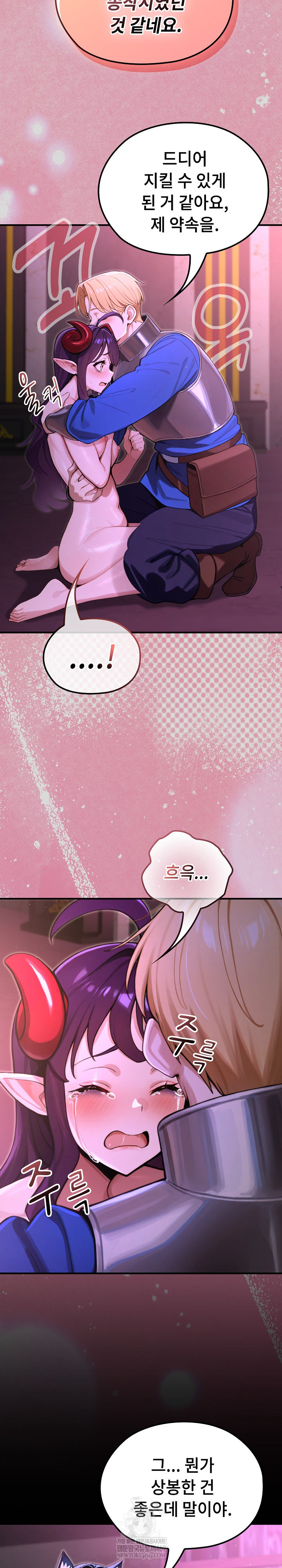 XX Dungeon Raw - Chapter 8 Page 21