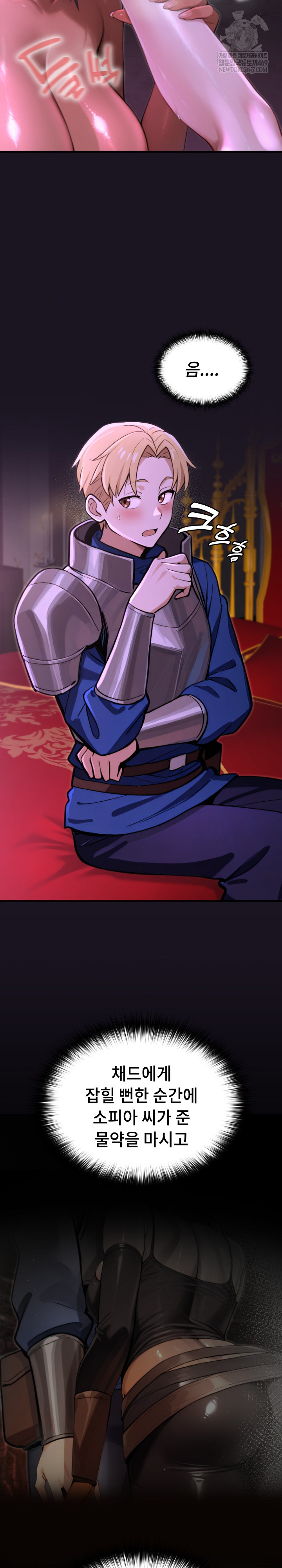 XX Dungeon Raw - Chapter 8 Page 8
