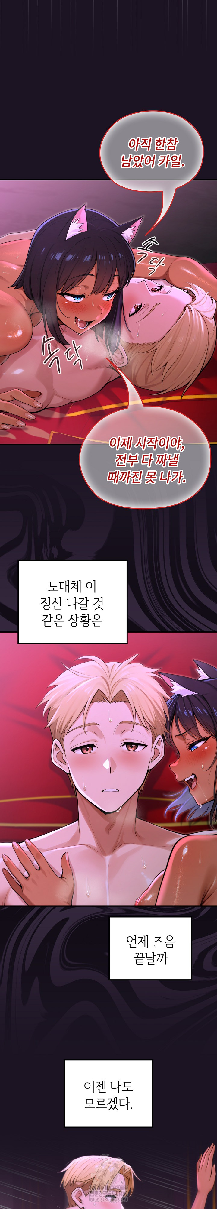 XX Dungeon Raw - Chapter 9 Page 18