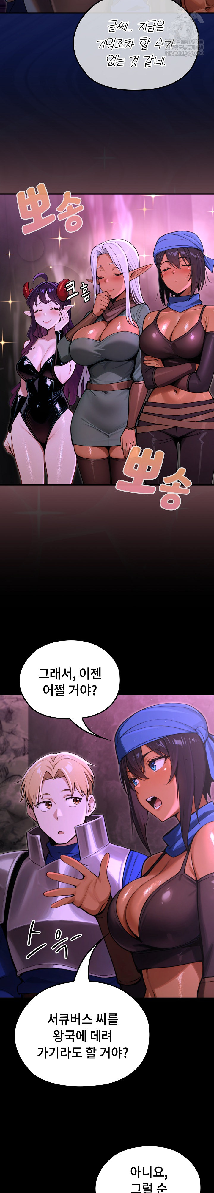 XX Dungeon Raw - Chapter 9 Page 26